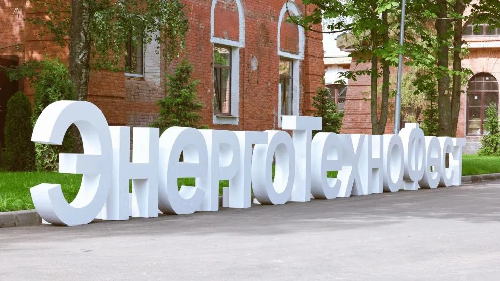 В Кронштадте открылся фестиваль технологического предпринимательства «ЭнергоТехноФест 2025»