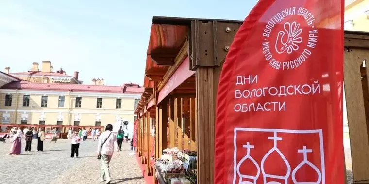 1 августа начались Дни Вологодской области