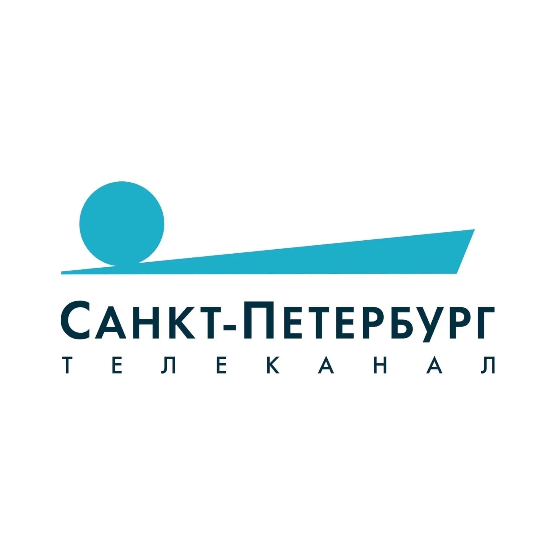 15-летие отмечает телеканал «Санкт‑Петербург»