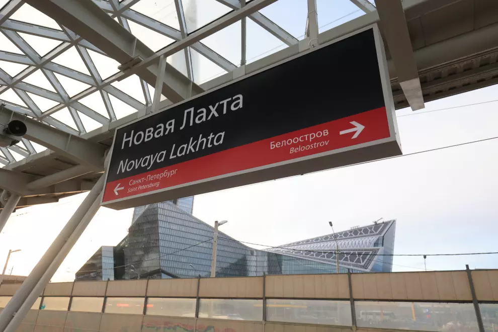 «Новая Лахта» призвана улучшить транспортную доступность для комплекса «Лахта-центр»