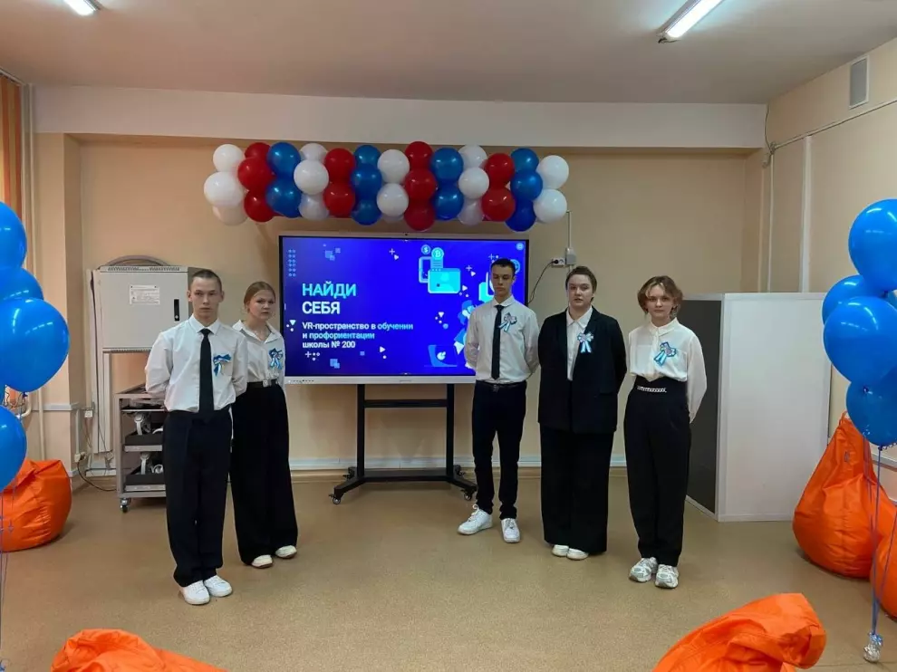 В школе №200 открылось новое пространство профориентации «Найди себя»