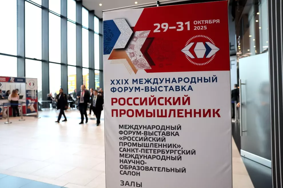 Открылся XXIX Международный форум-выставка «Российский промышленник»
