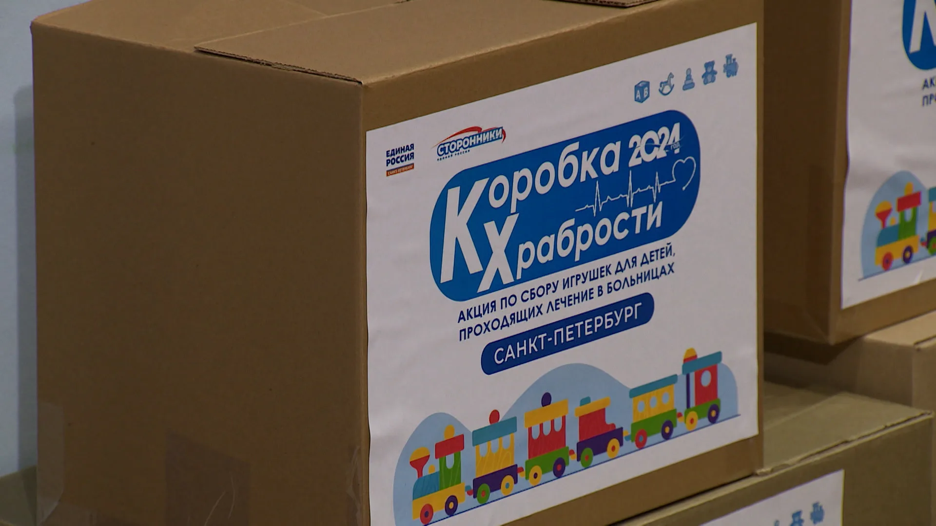 В рамках ежегодной акции было собрано более трехсот «коробок храбрости»