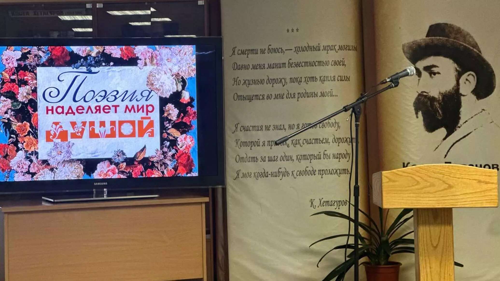 Всемирный день поэзии