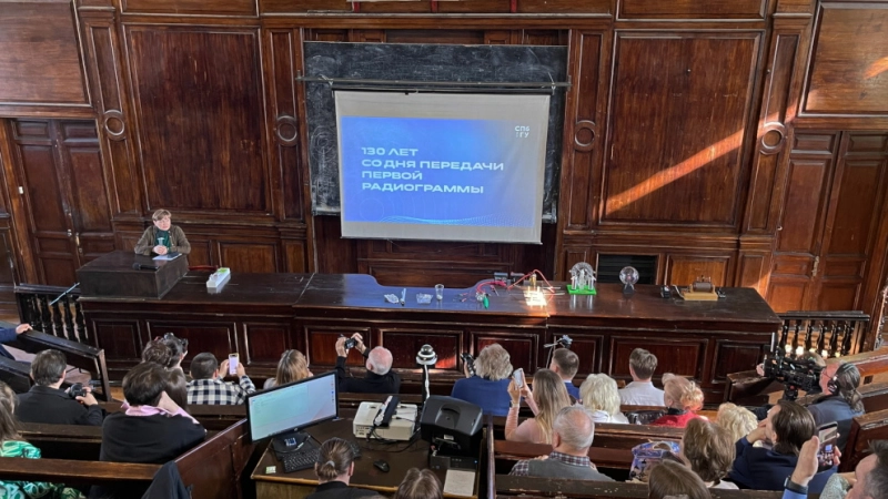 130-летие со дня первой в истории радиограммы