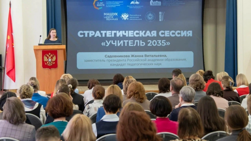 Открылся XVI Петербургский международный образовательный форум