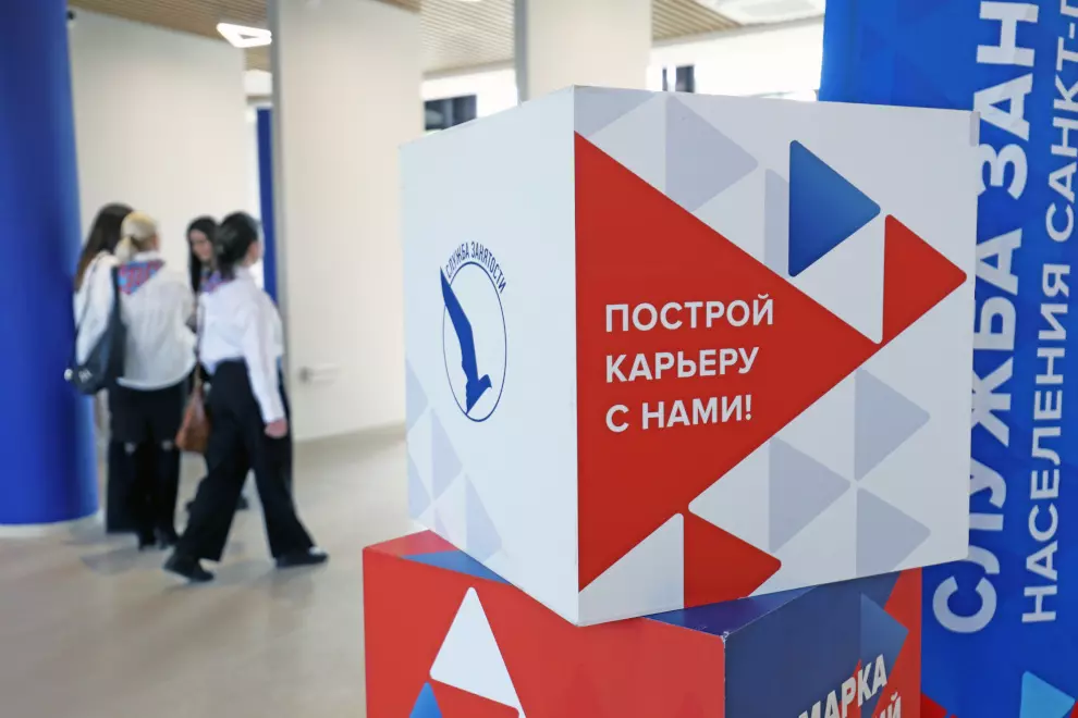 Состоялся региональный этап Всероссийской ярмарки трудоустройства «Работа России. Время возможностей — 2026»