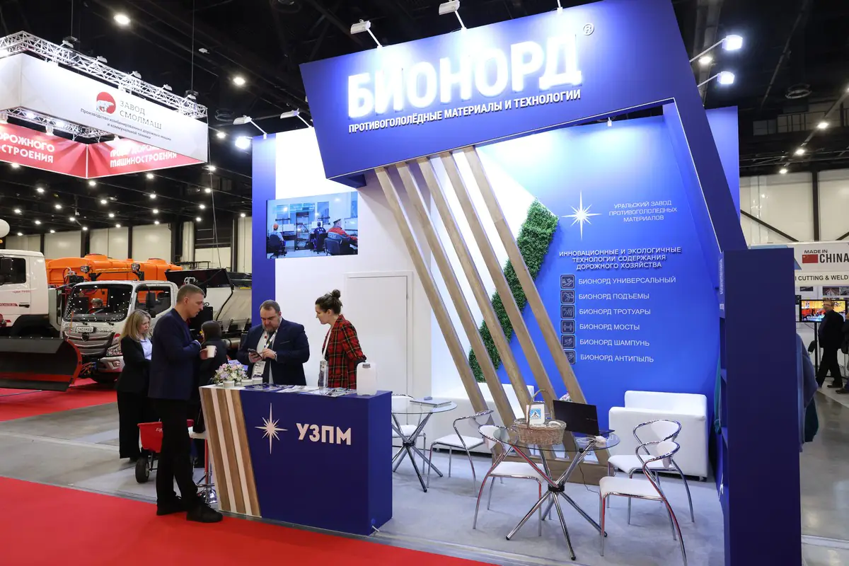 Открылась XXII Международная выставка «ЖКХ России»