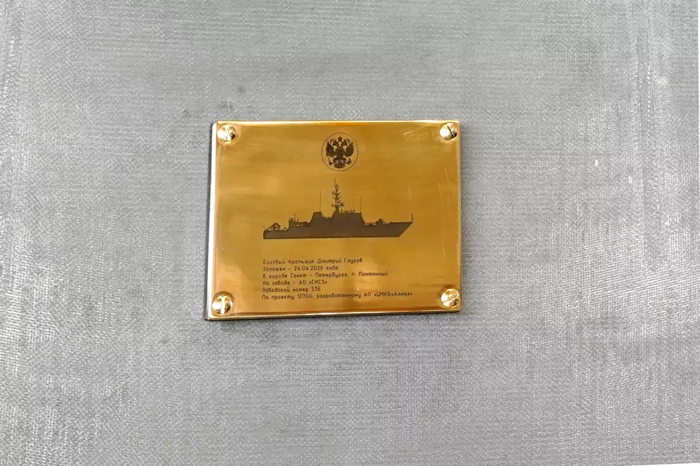 На Средне-Невском судостроительном заводе состоялась церемония закладки корабля «Дмитрий Глухов»