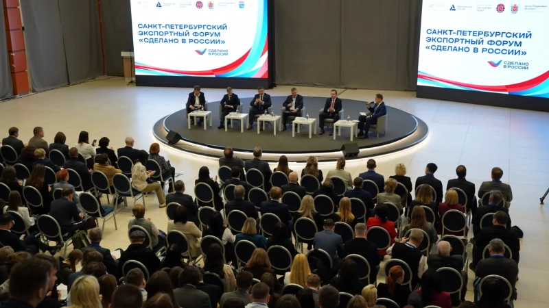 В городе стартовал первый экспортный форум «Сделано в России»