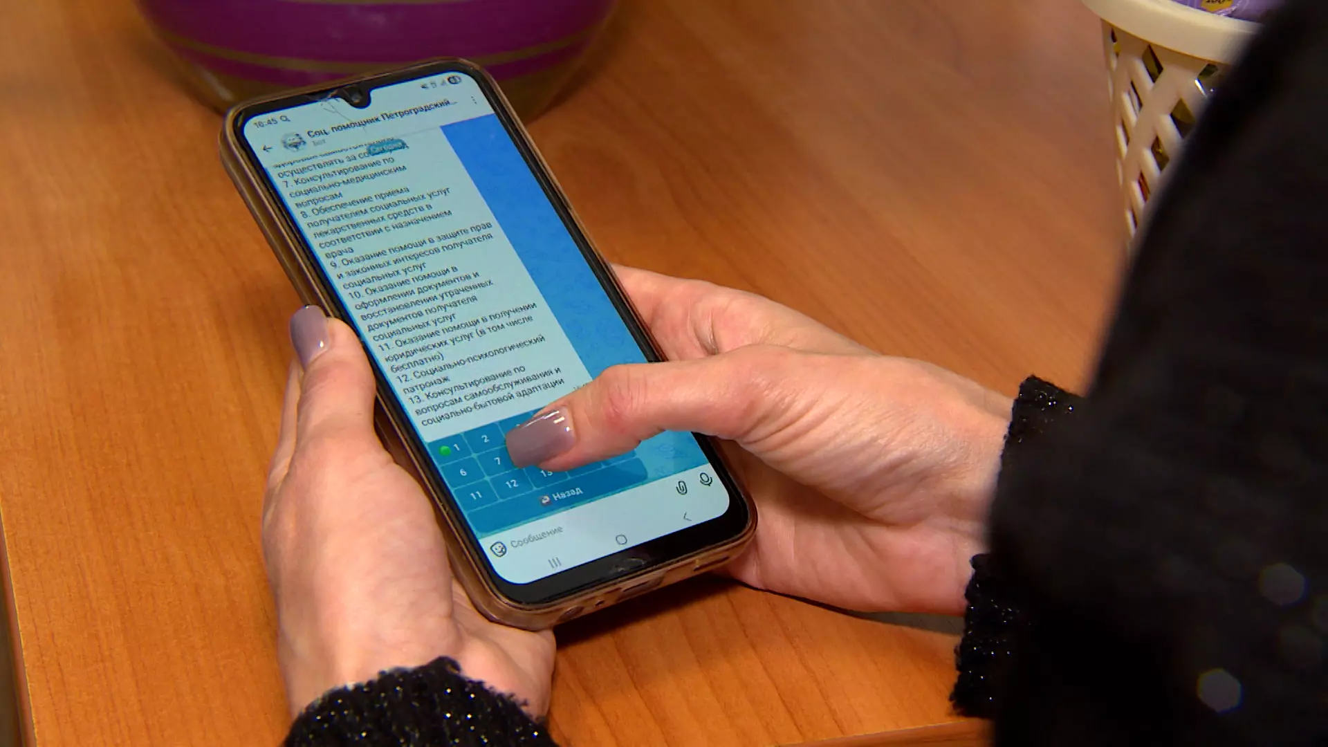 Для сотрудников социальной сферы начал работать новый цифровой помощник