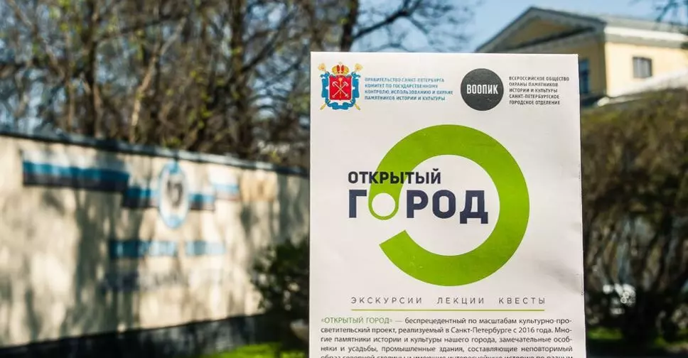 ВООПИК «Открытый город» получит городскую субсидию
