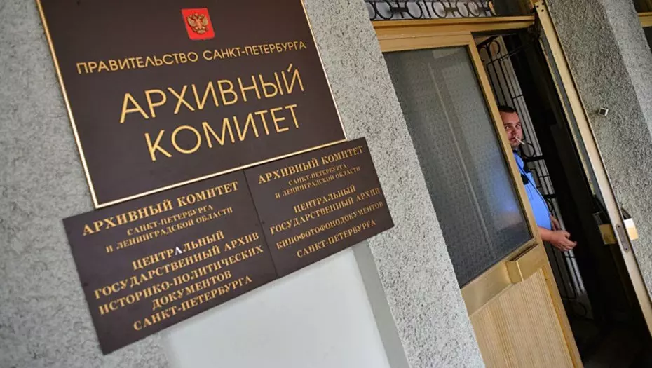 В городе создали чат-бот архивной службы под названием «Архип»