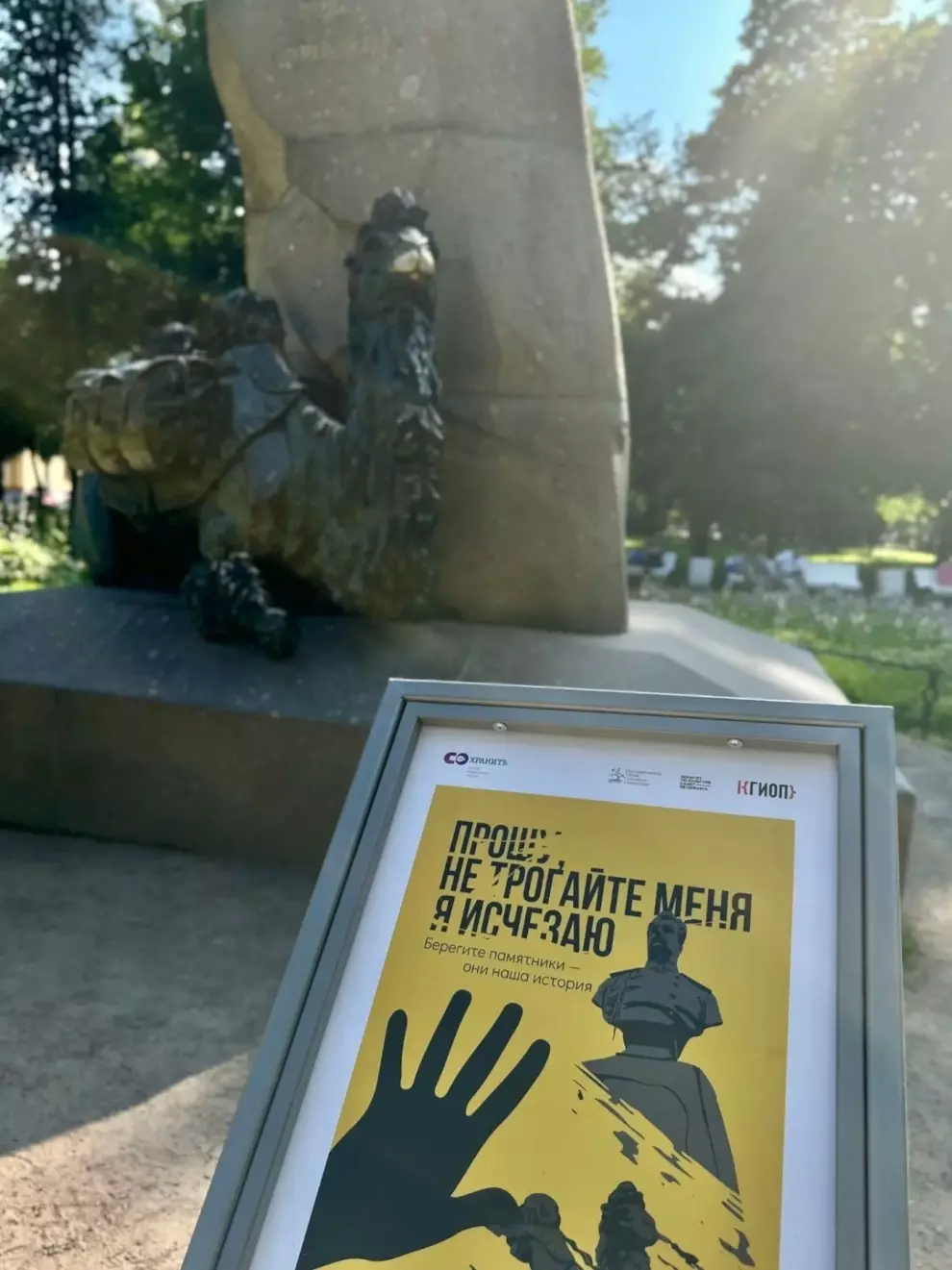 Подведены итоги пилотной эксплуатации инновационной системы по защите памятников
