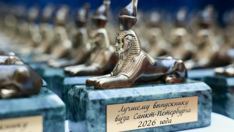 В городе прошла церемония чествования лучших выпускников высших учебных заведений