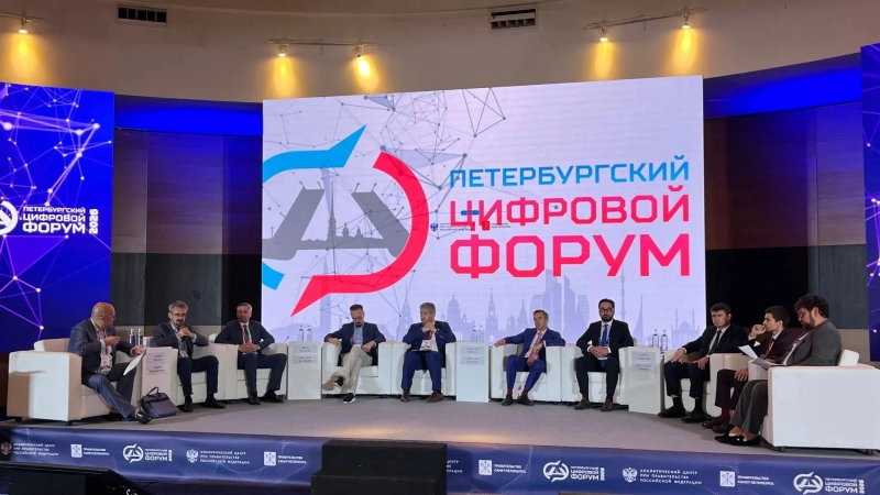 В городе стартует III Петербургский цифровой форум