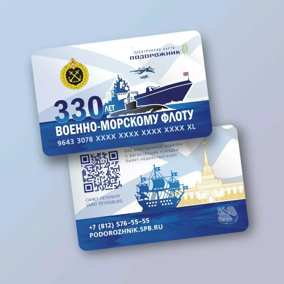 Лимитированный «Подорожник» выходит в продажу к 330-летию Военно-Морского Флота