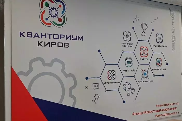 На базе школы №501 открылся детский технопарк «Кванториум»