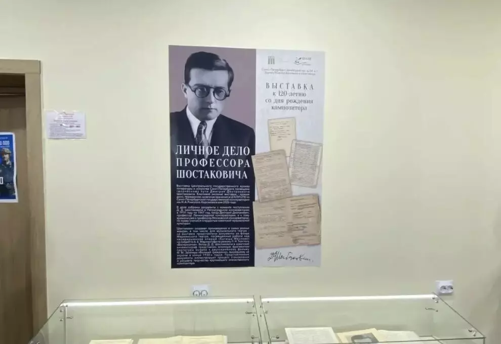 В городе открылся Международный фестиваль «День Шостаковича»