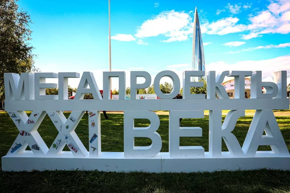 В Парке 300-летия Петербурга проходит Самый Большой семейный фестиваль
