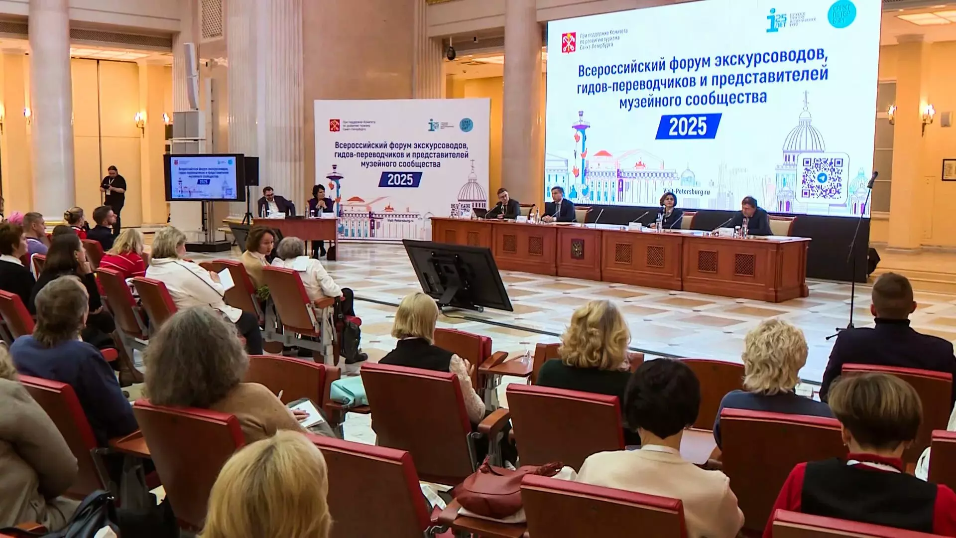 В городе начал работу II Всероссийский форум специалистов для индустрии гостеприимства