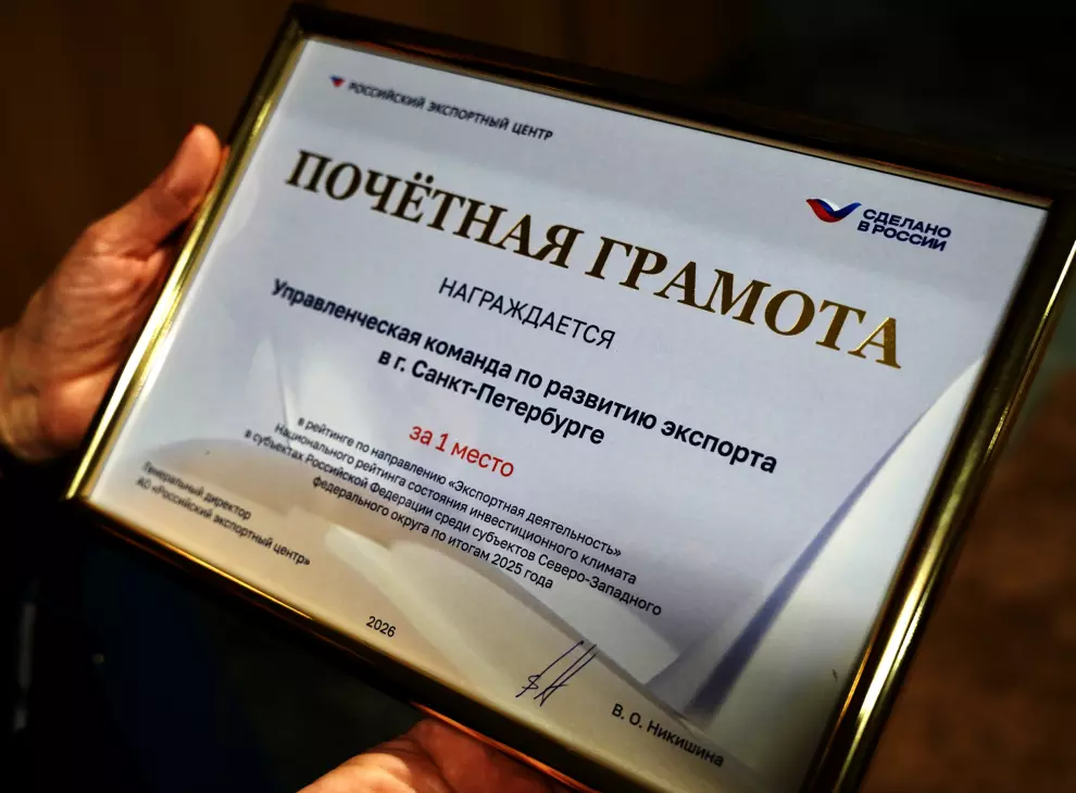 Развитие внешнеэкономической деятельности — одно из важнейших направлений политики города