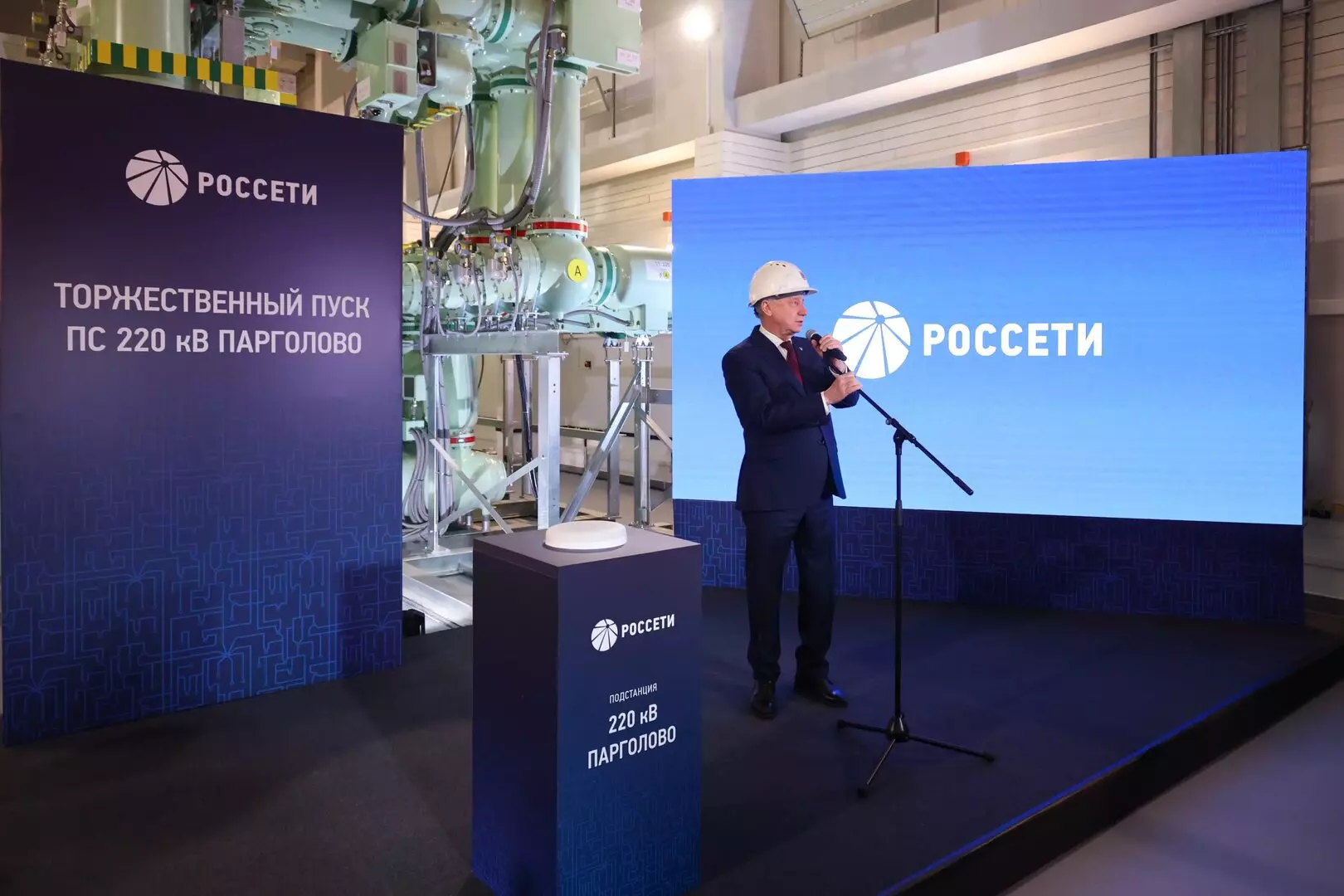 Энергетики отмечают 100-летие создания первой диспетчерской службы